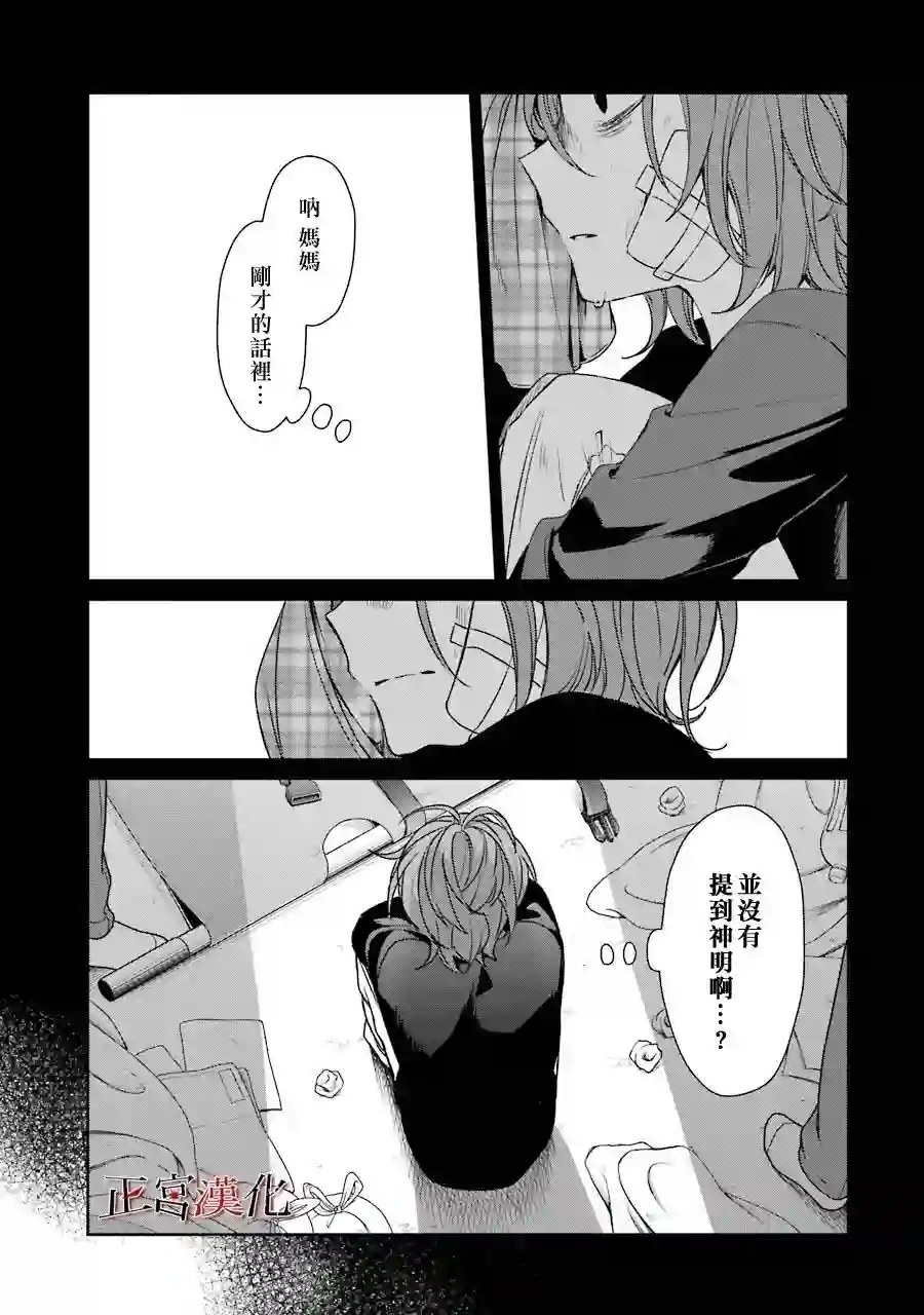 幸色的一居室第38话