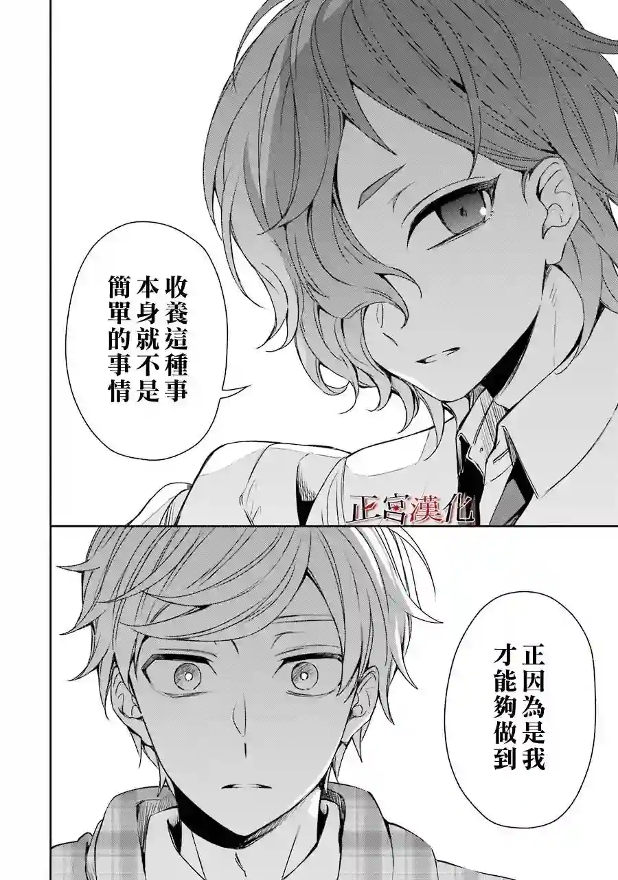 幸色的一居室第38话