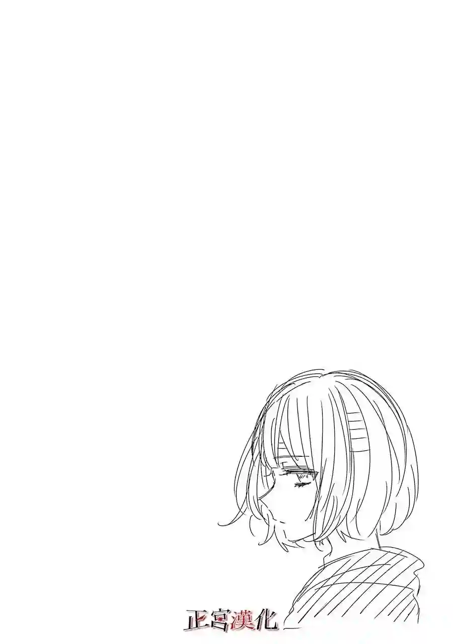 幸色的一居室第38话