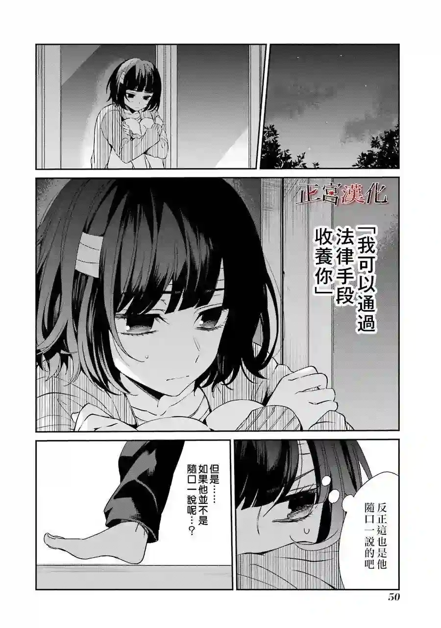 幸色的一居室第39话