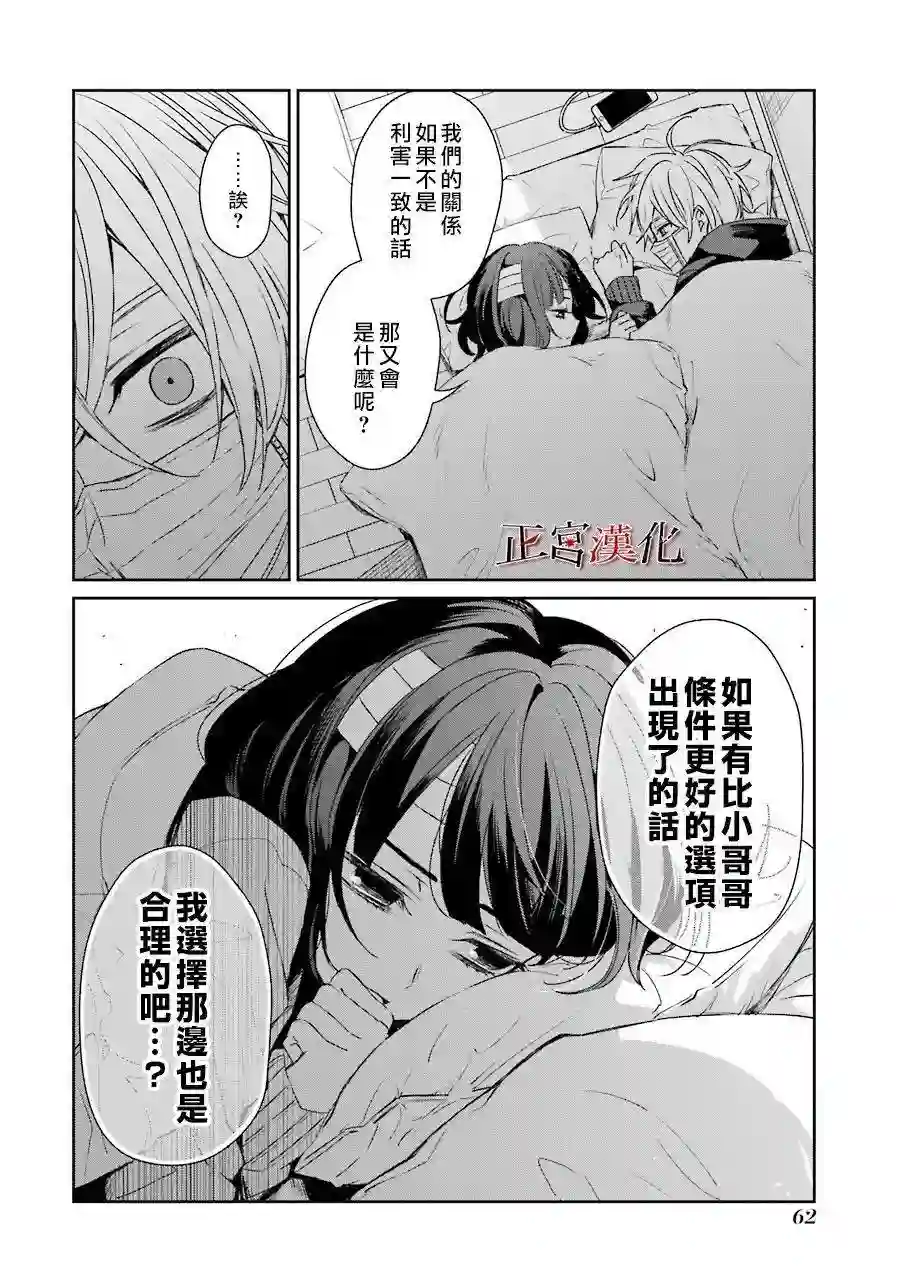 幸色的一居室第39话