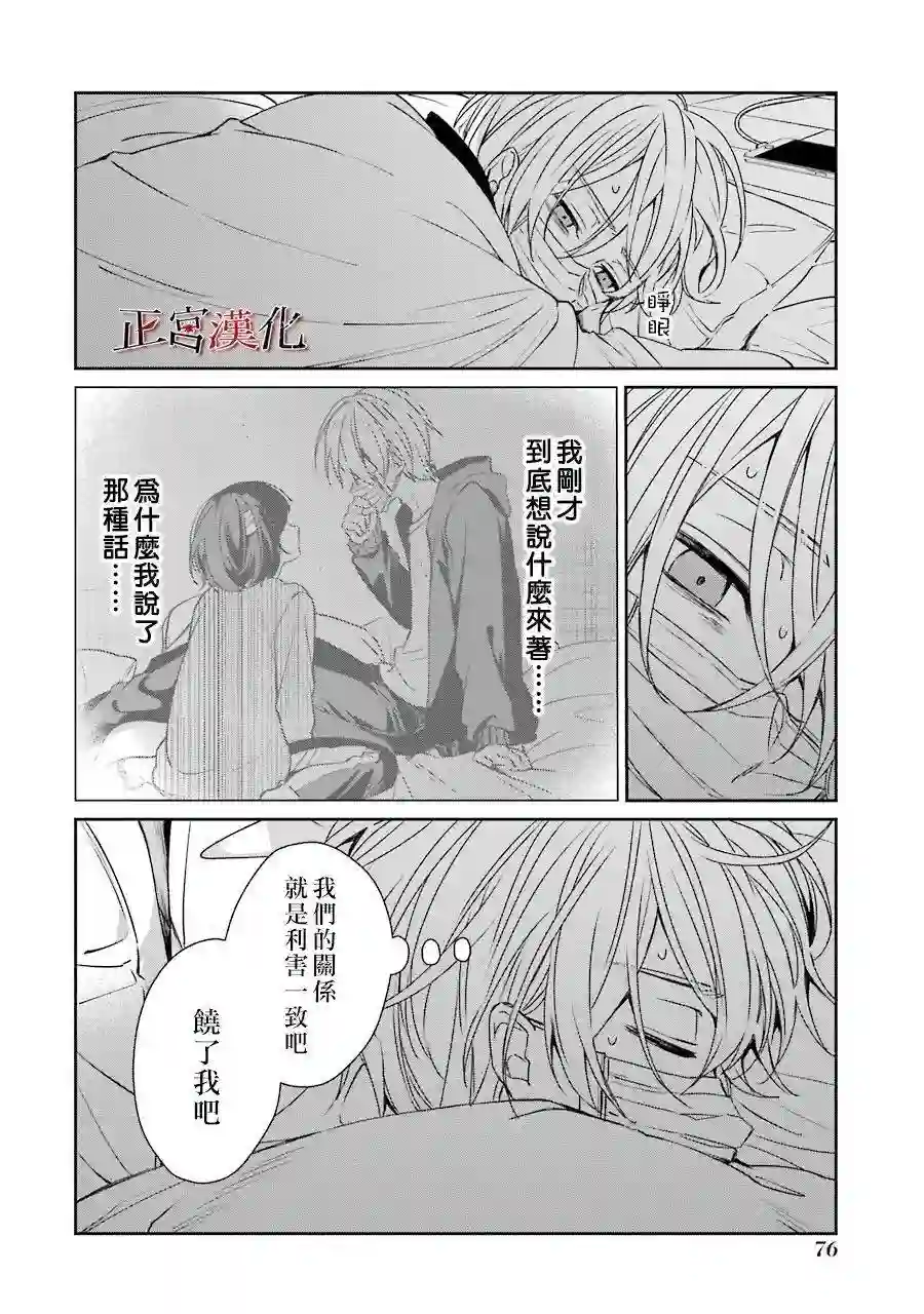 幸色的一居室第39话