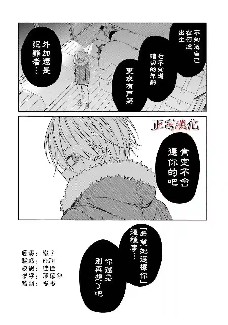 幸色的一居室第39话