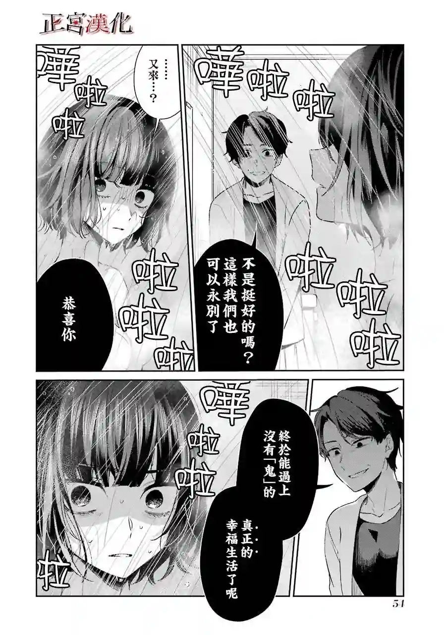 幸色的一居室第39话