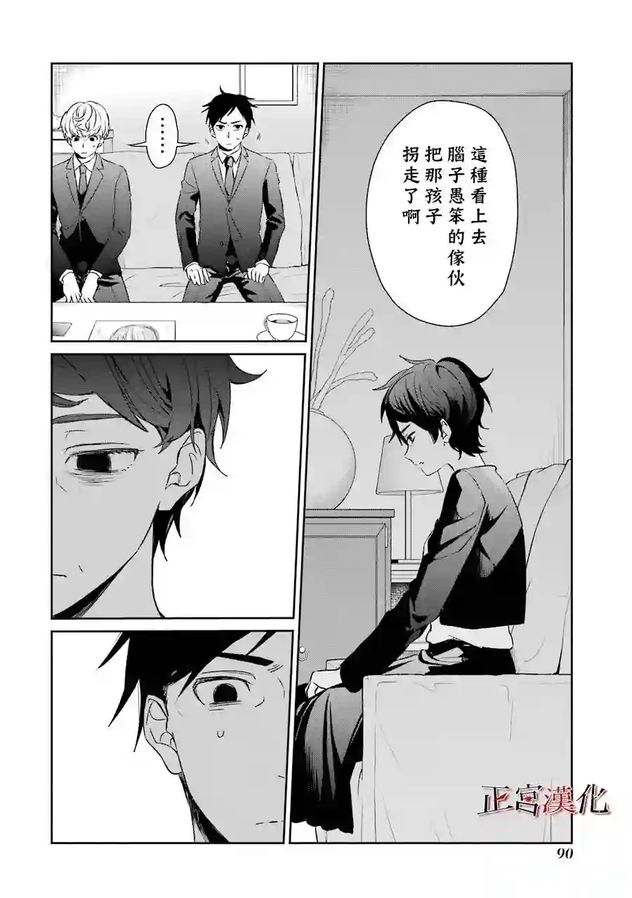 幸色的一居室第40话