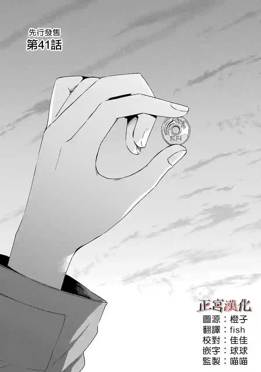 幸色的一居室第41话