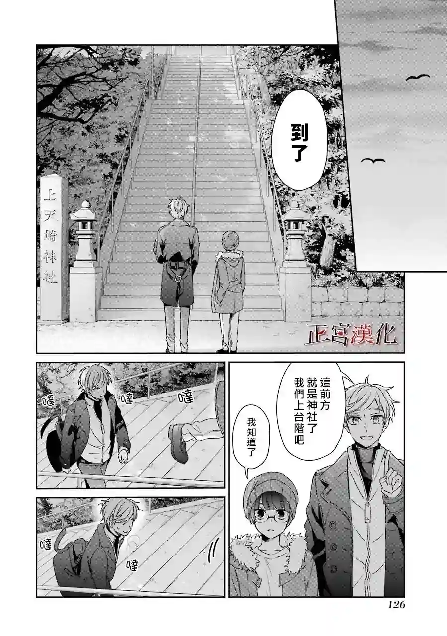 幸色的一居室第41话