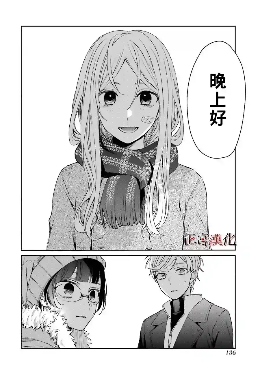 幸色的一居室第41话