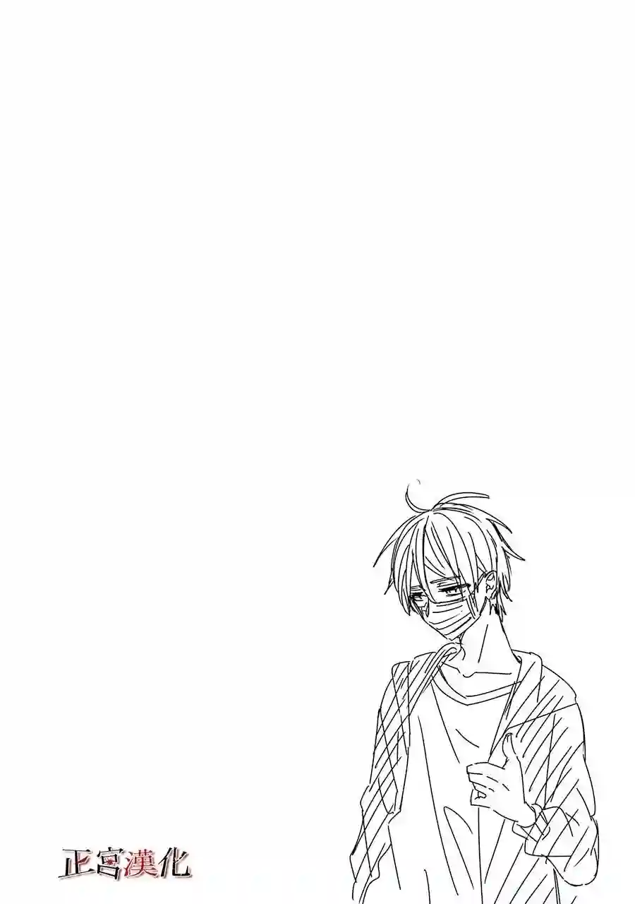 幸色的一居室第41话