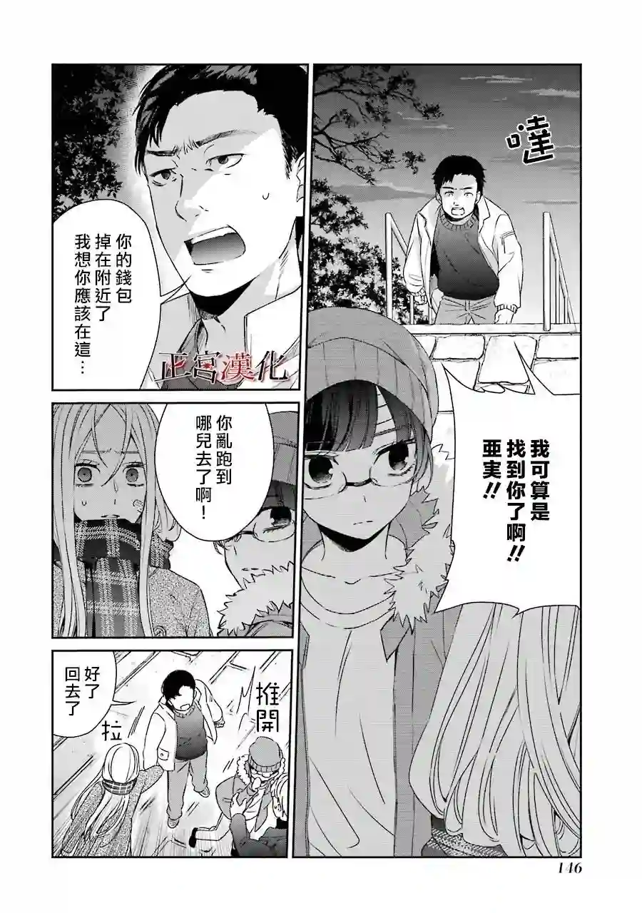 幸色的一居室第42话