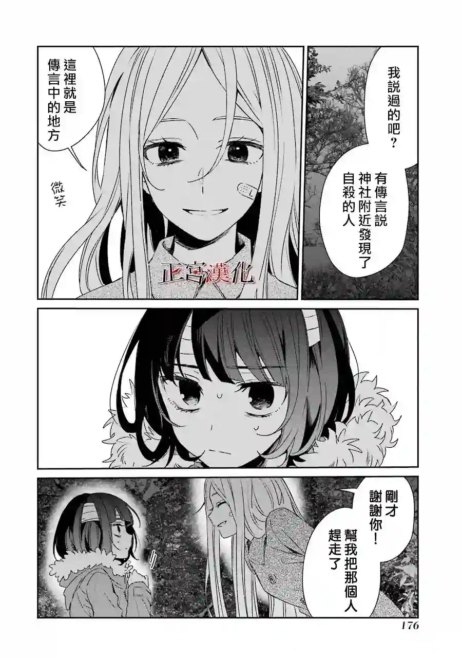 幸色的一居室第43话