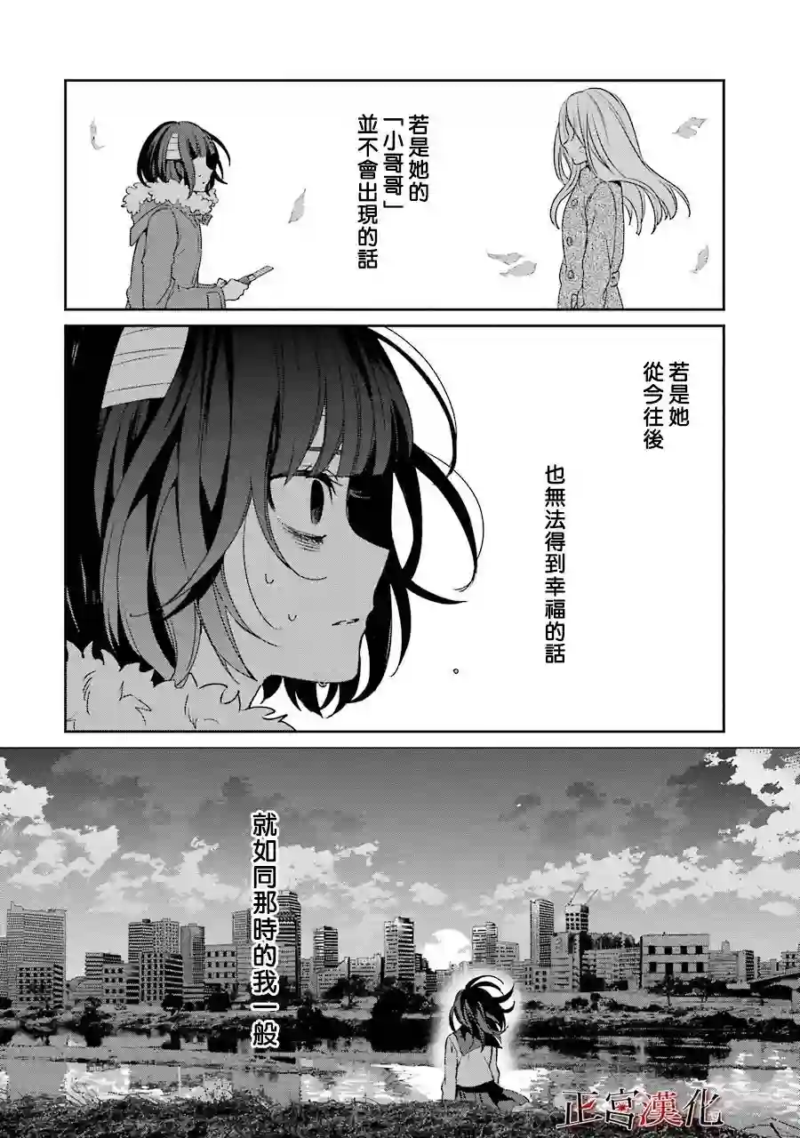 幸色的一居室第43话