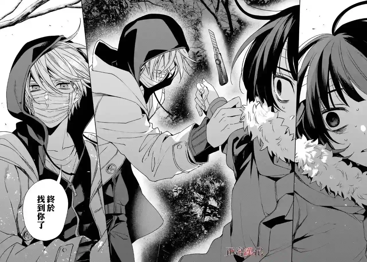 幸色的一居室第43话