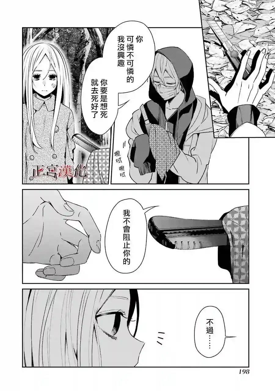 幸色的一居室第43话