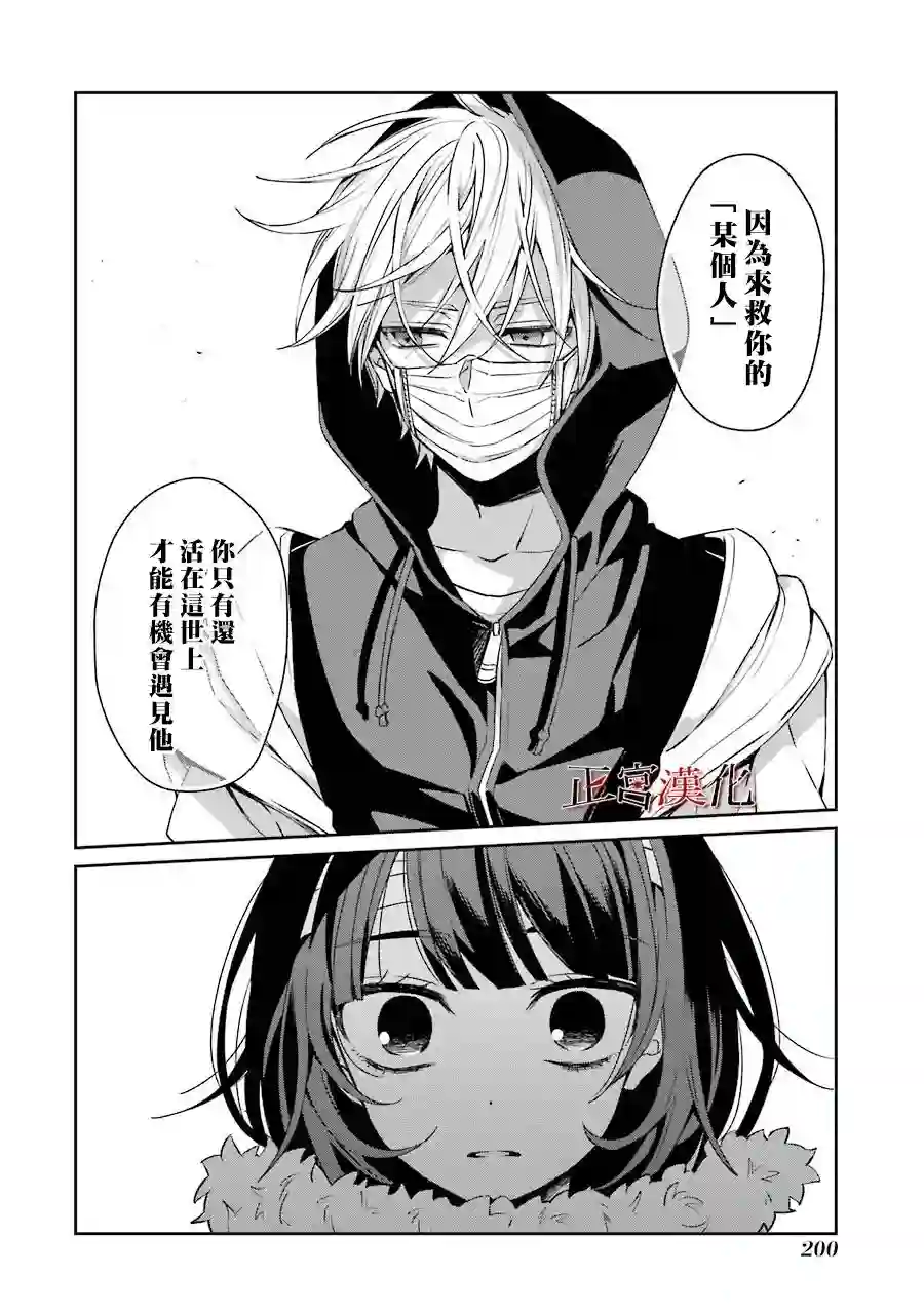 幸色的一居室第43话