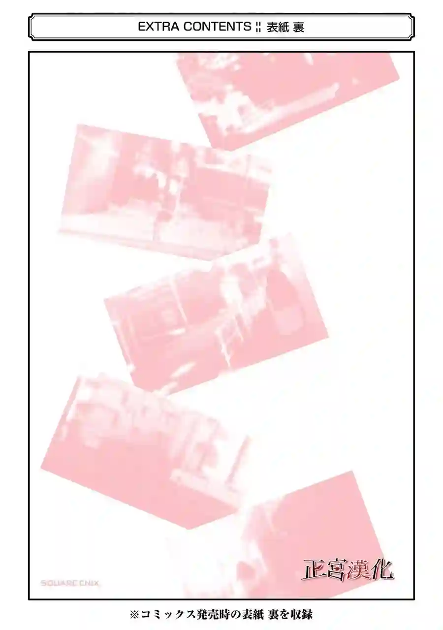 幸色的一居室第43话