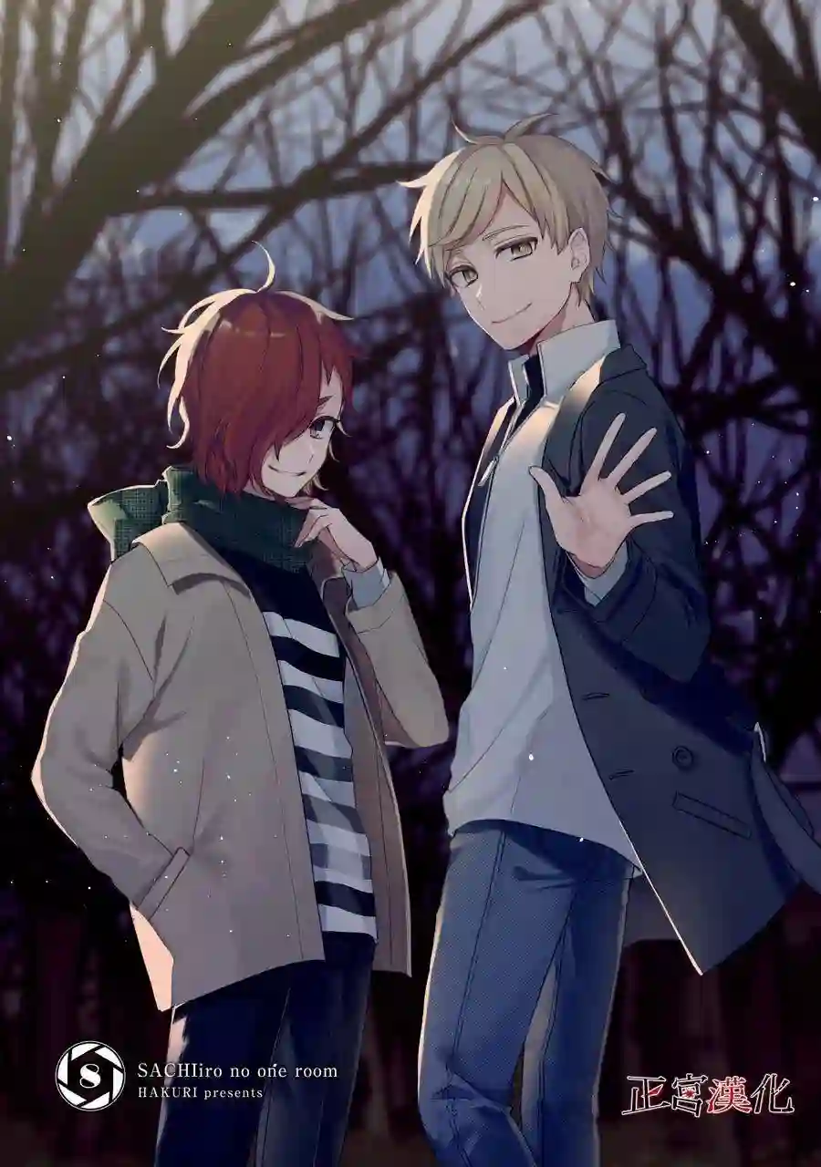 幸色的一居室第44话