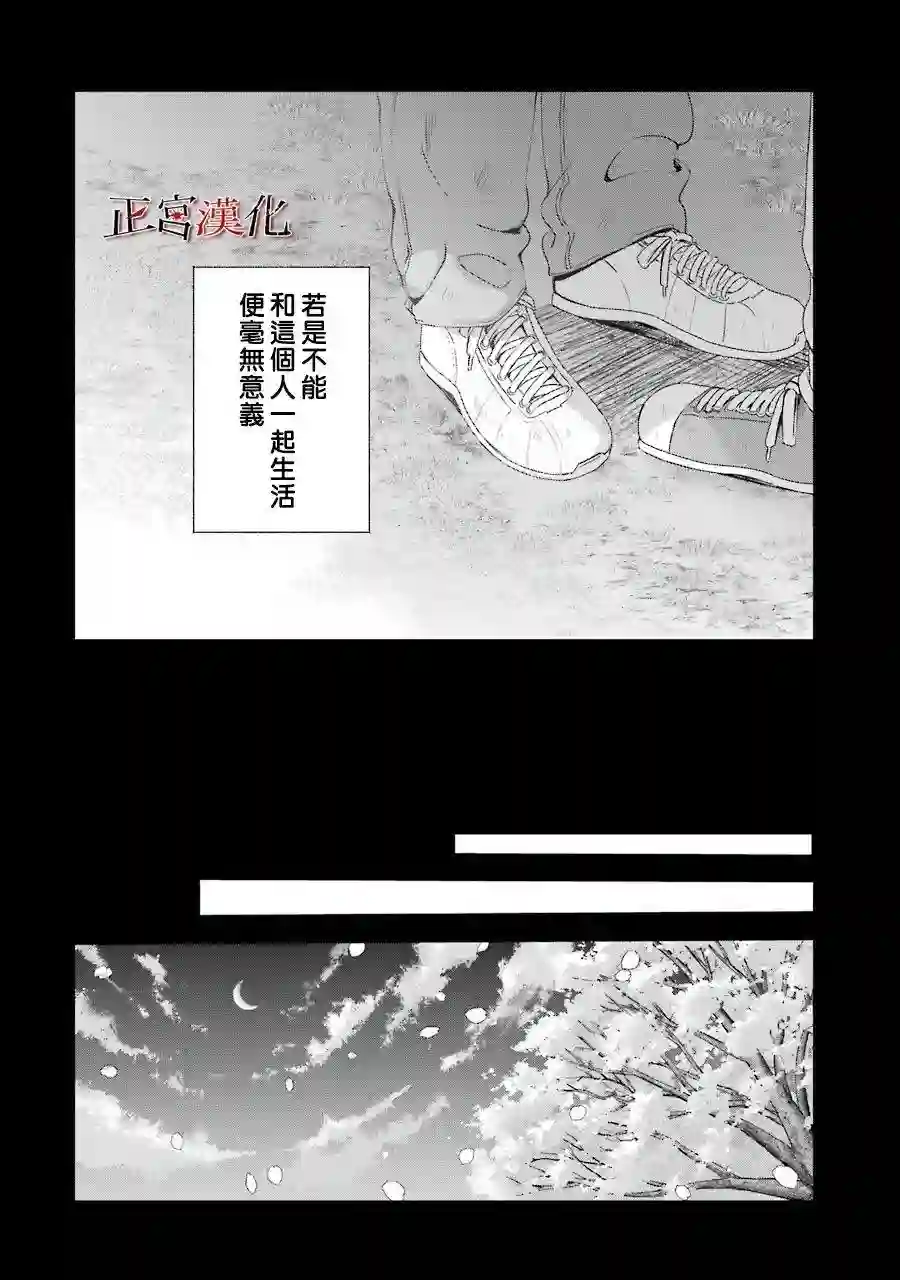 幸色的一居室第44话