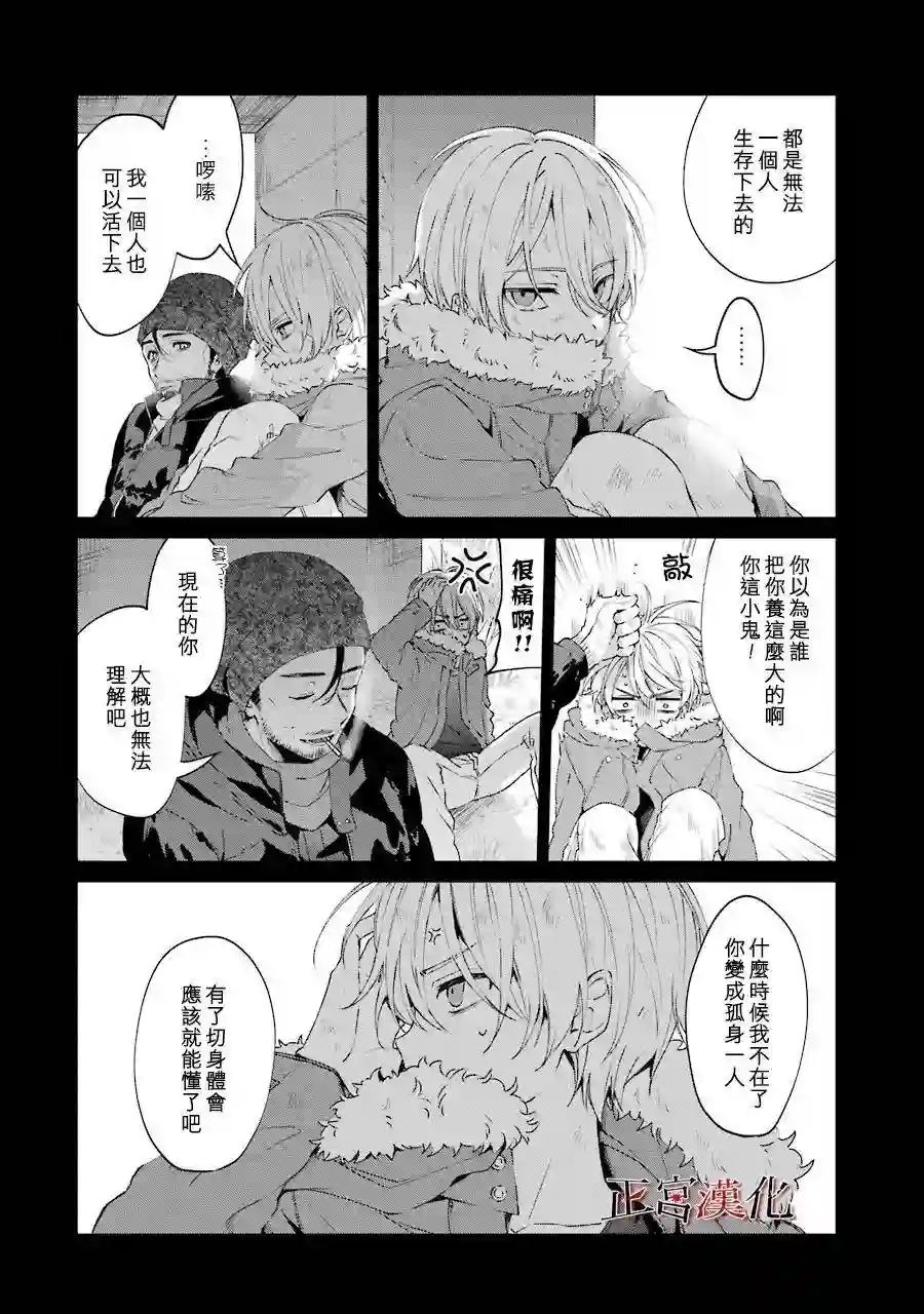 幸色的一居室第44话