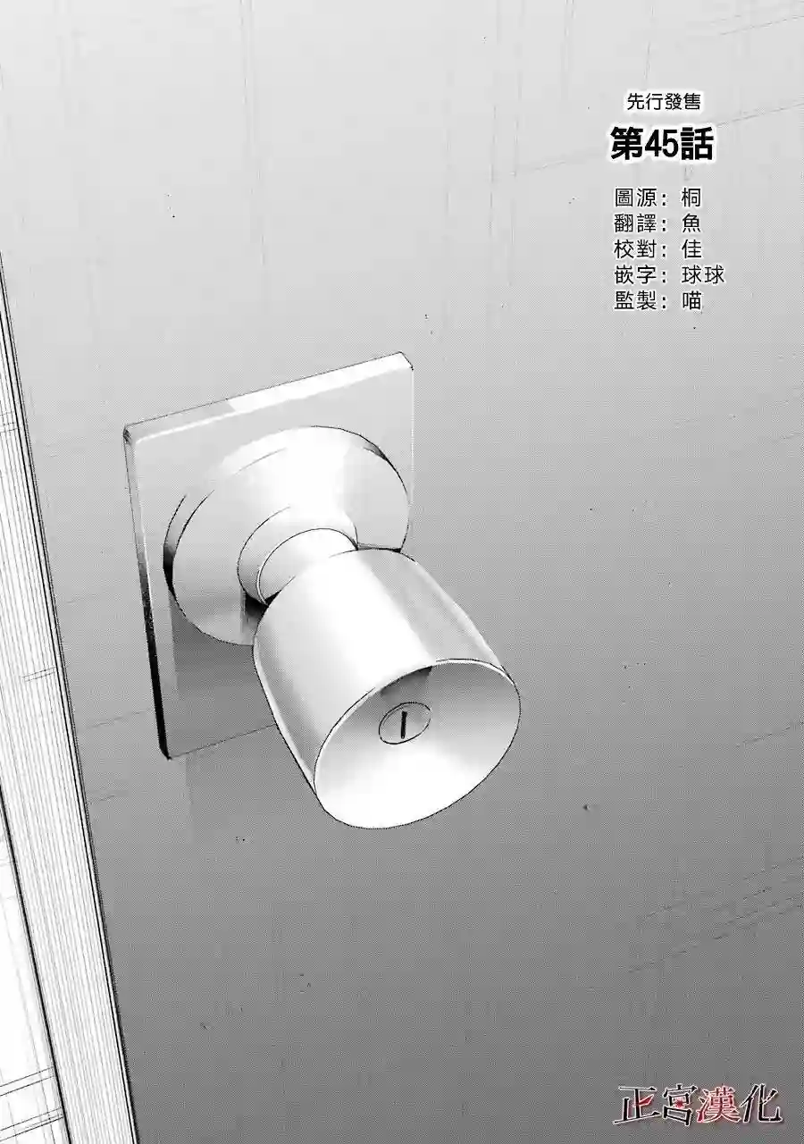 幸色的一居室第45话