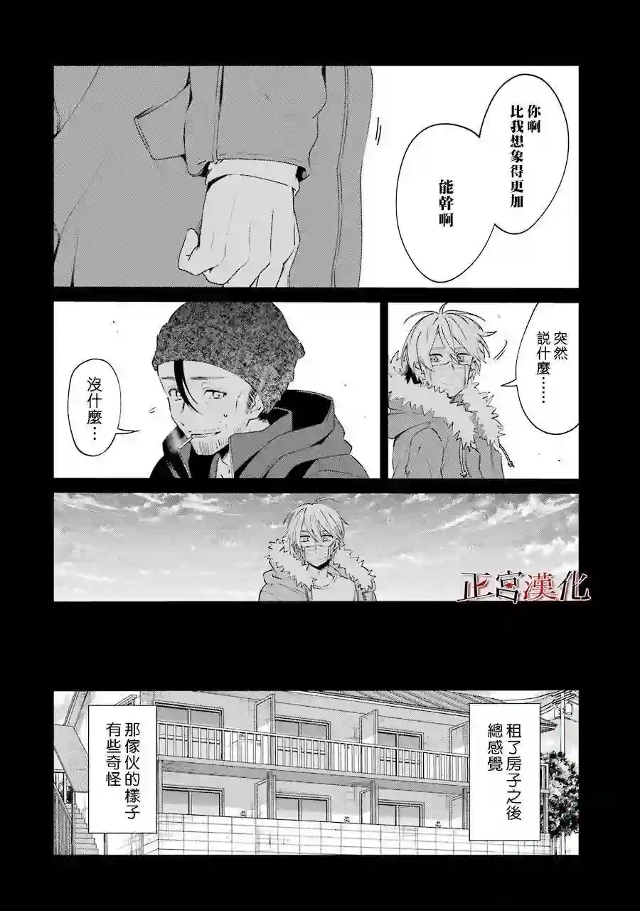 幸色的一居室第45话