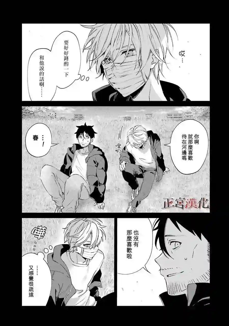 幸色的一居室第45话