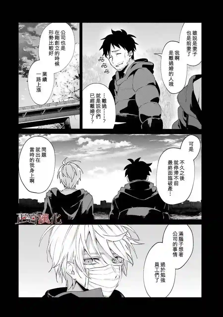 幸色的一居室第45话