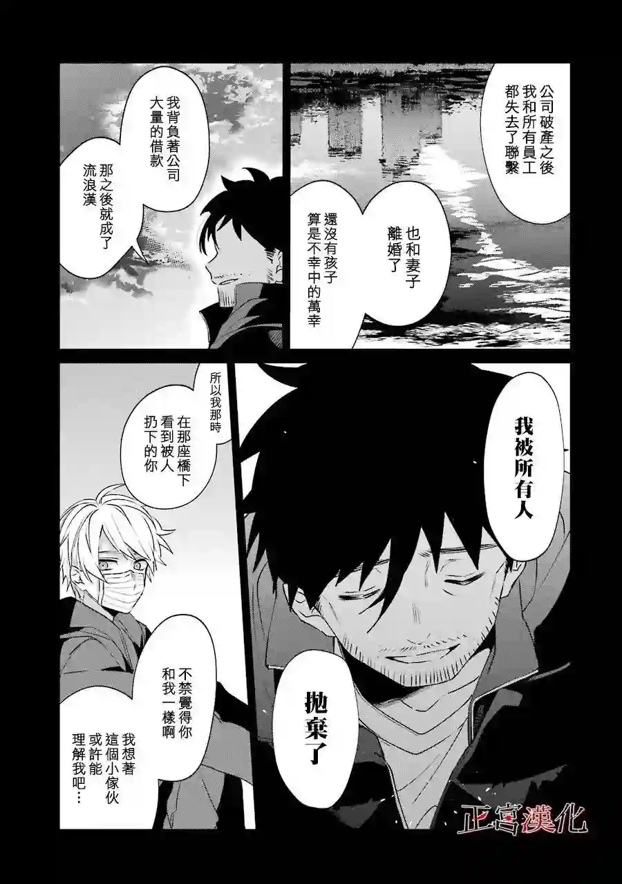 幸色的一居室第45话