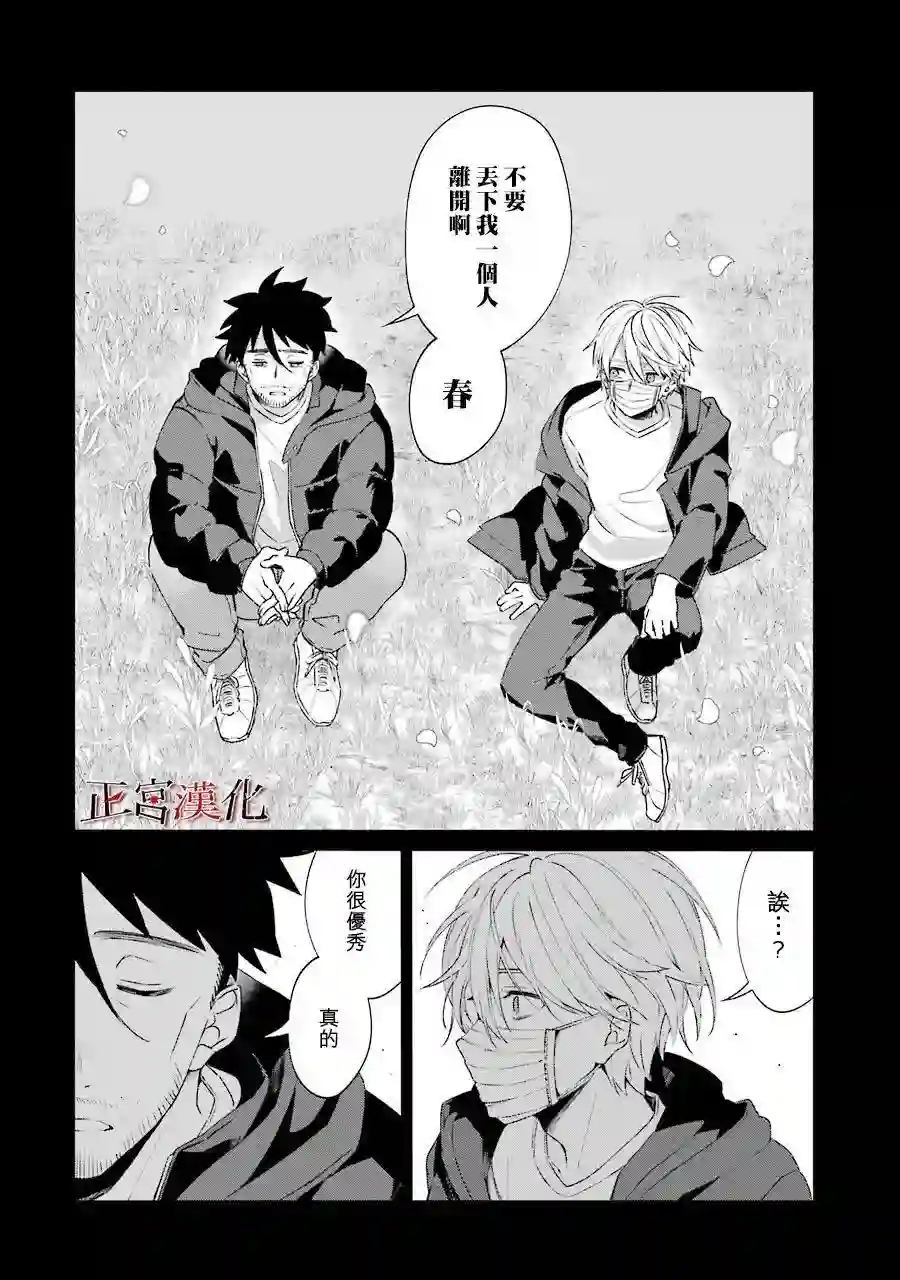 幸色的一居室第45话