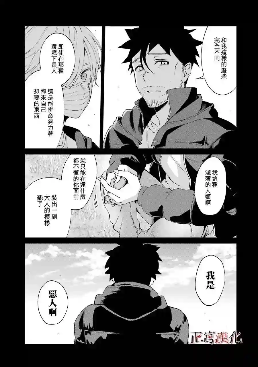 幸色的一居室第45话