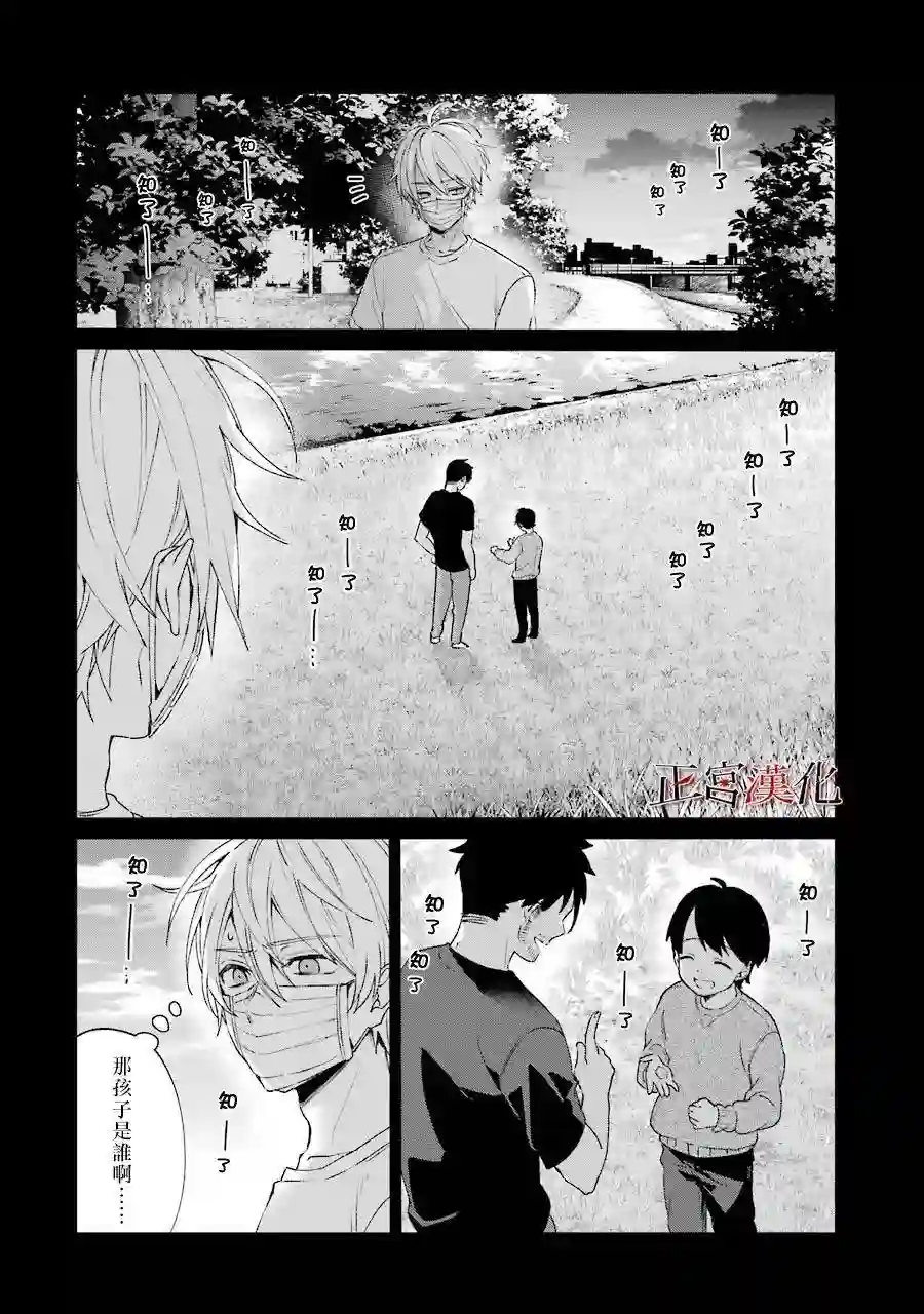 幸色的一居室第45话