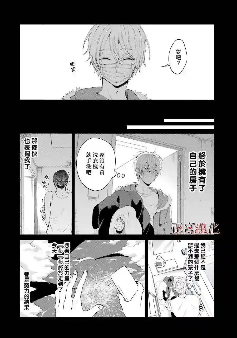 幸色的一居室第45话