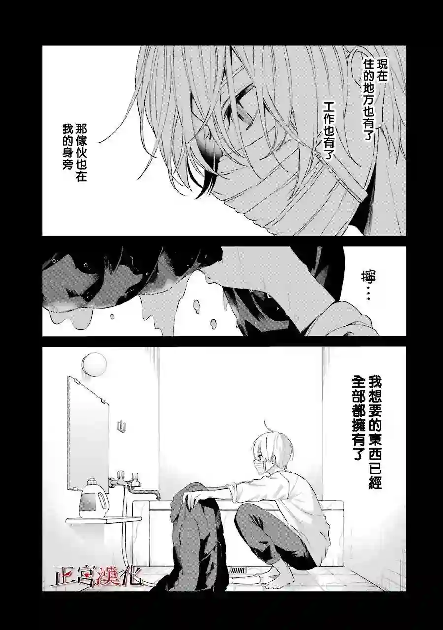 幸色的一居室第45话