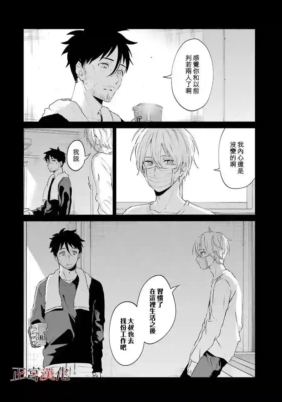 幸色的一居室第45话