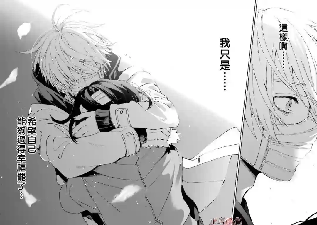 幸色的一居室第46话