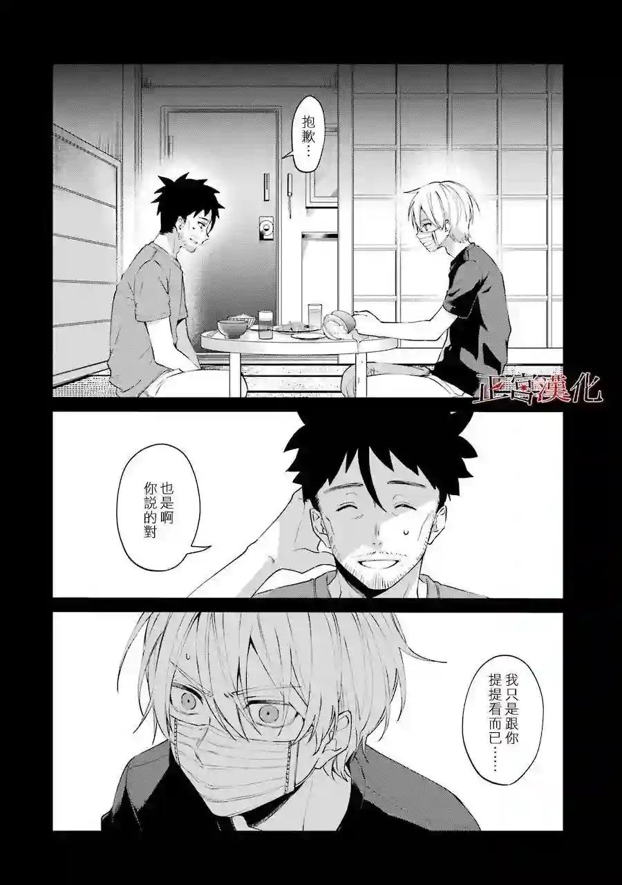 幸色的一居室第46话