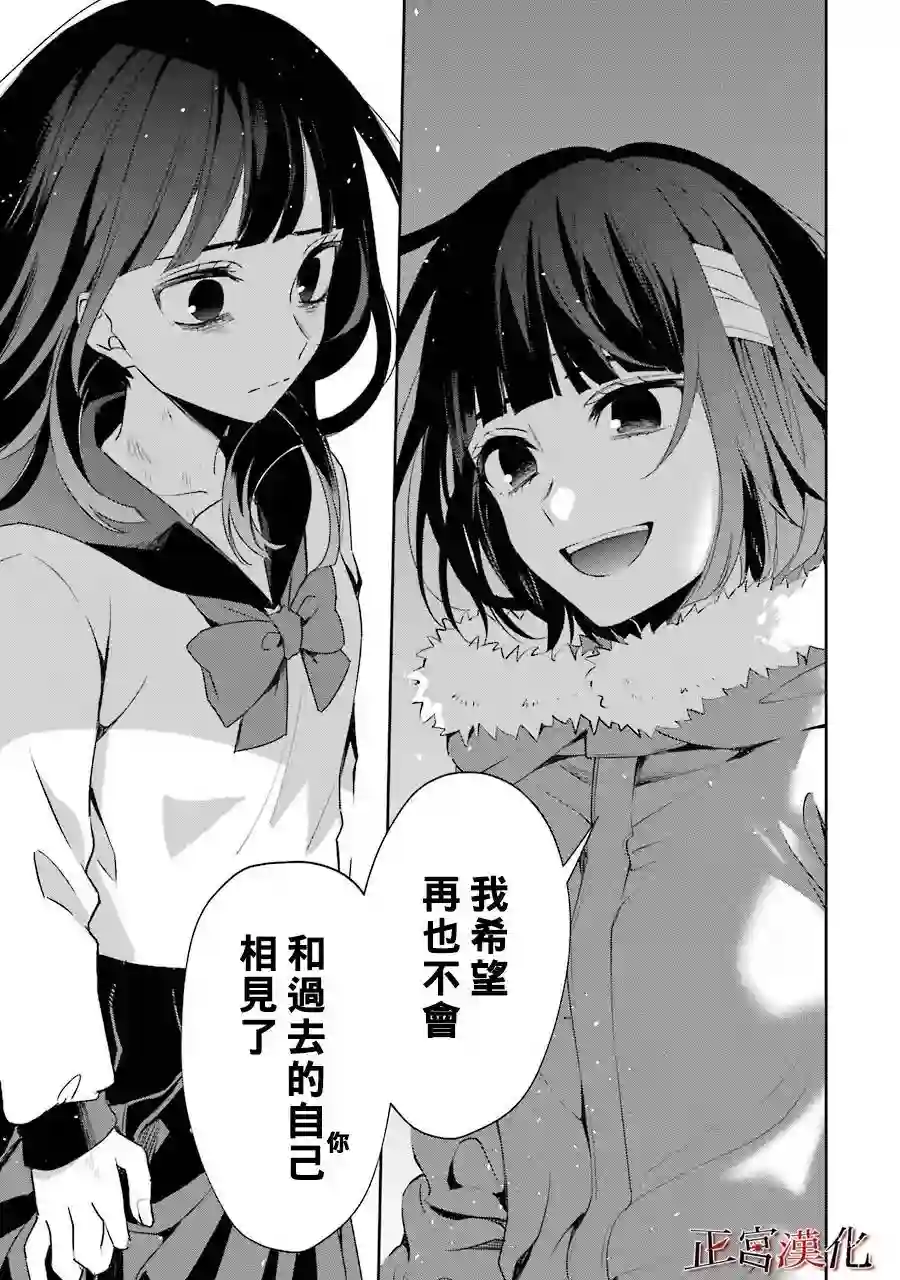 幸色的一居室第47话