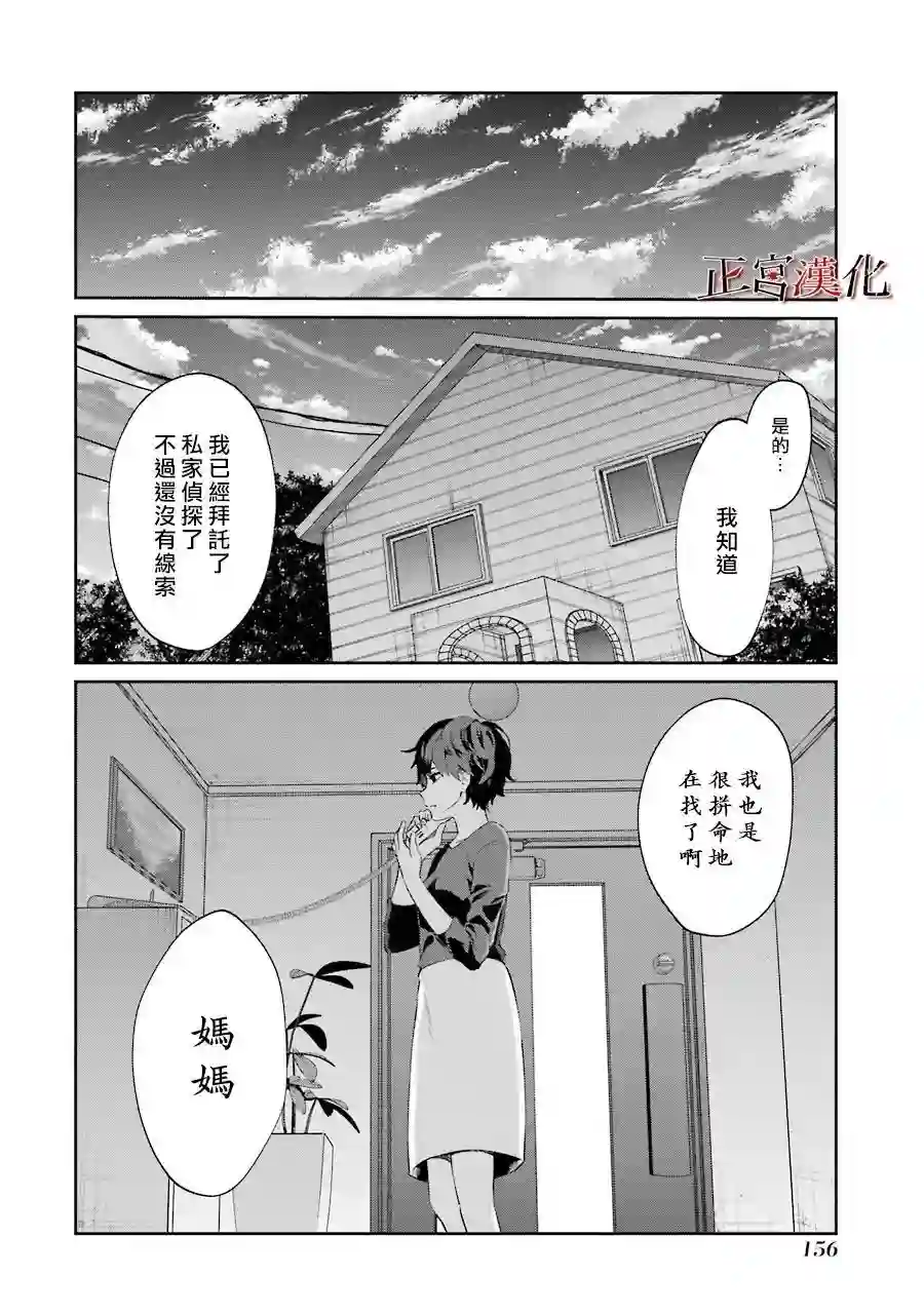 幸色的一居室第47话