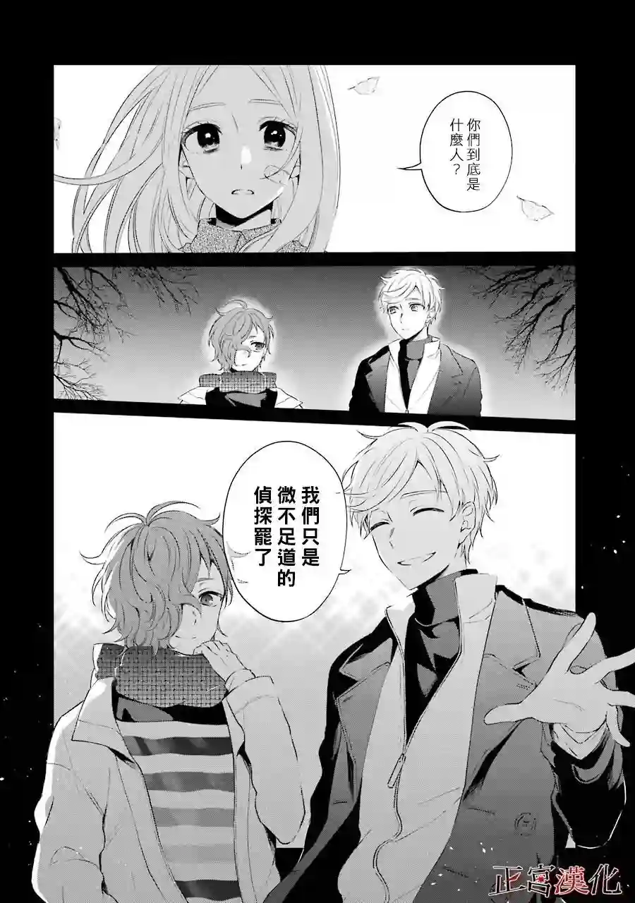 幸色的一居室第47话