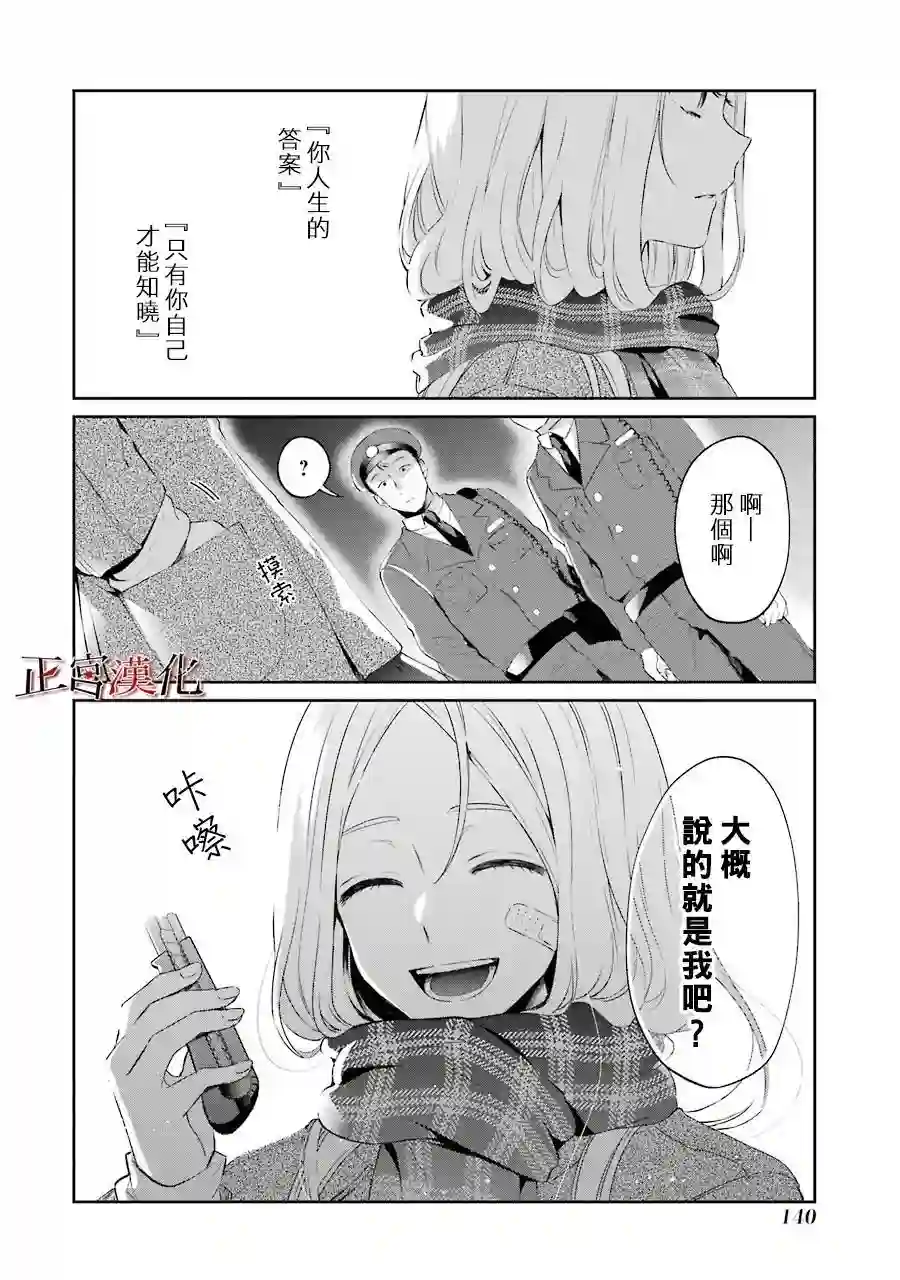 幸色的一居室第47话