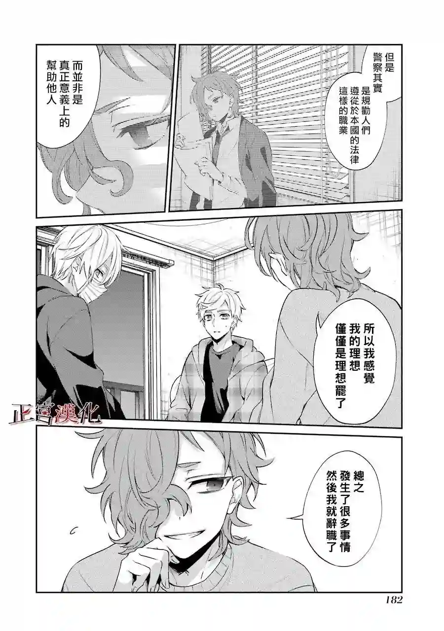 幸色的一居室第48话