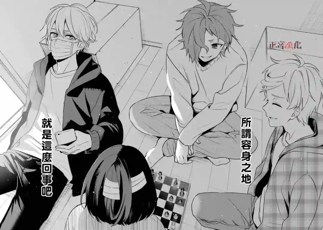 幸色的一居室第49话