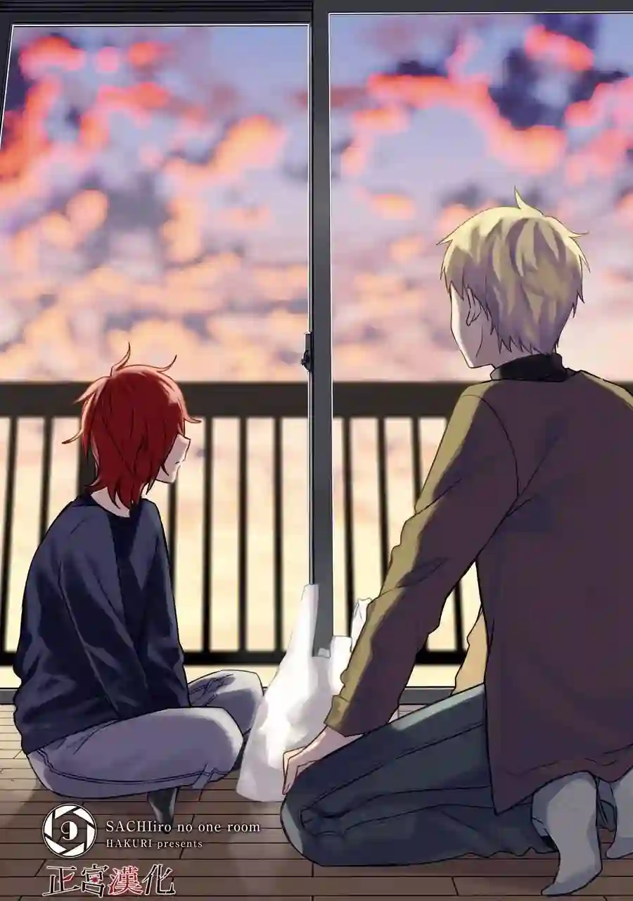 幸色的一居室第49话