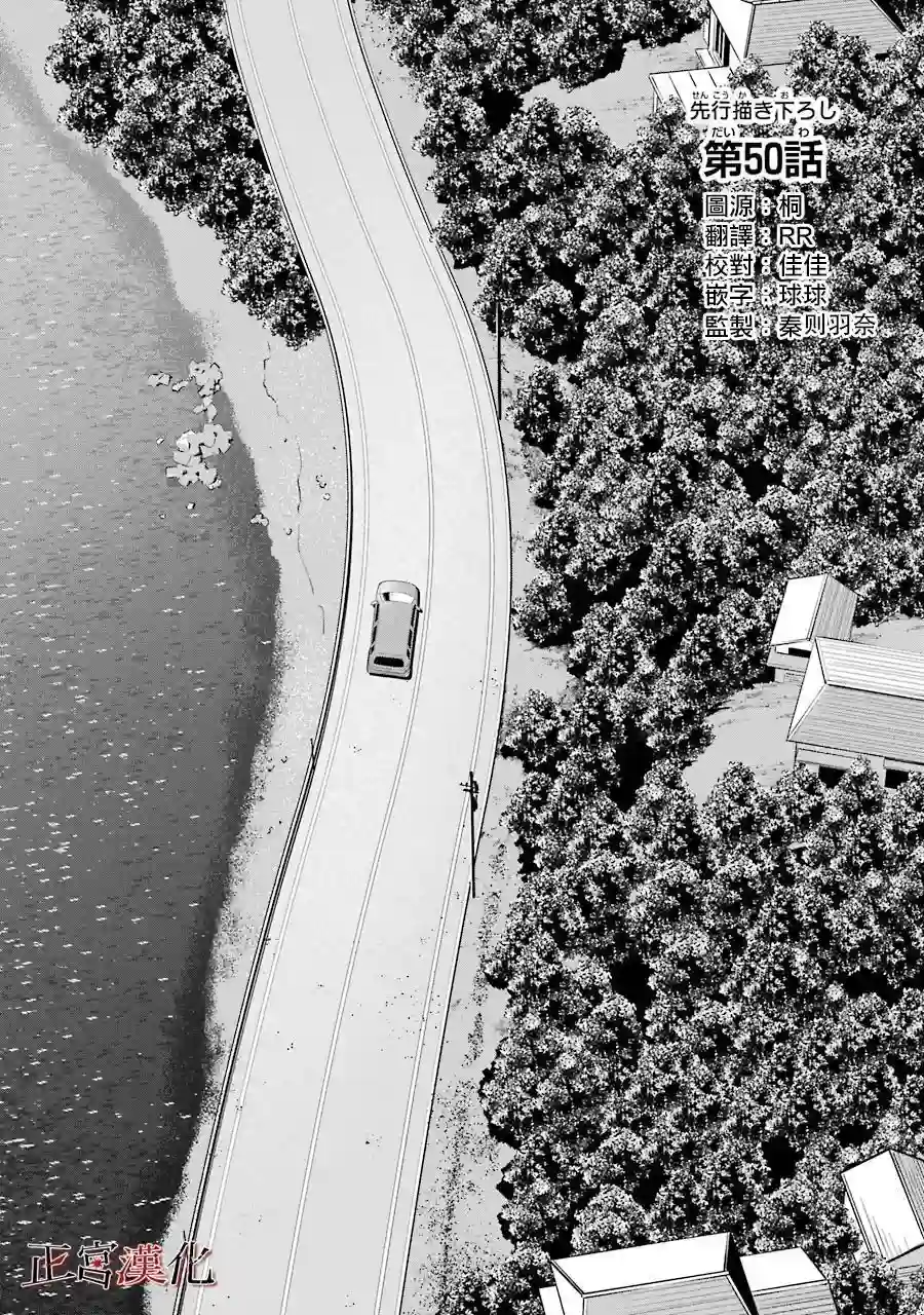 幸色的一居室第50话