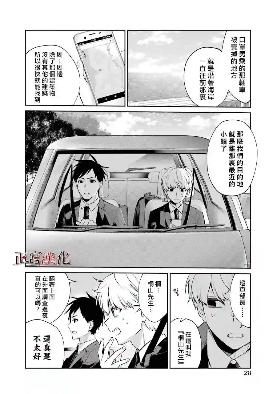 幸色的一居室第50话