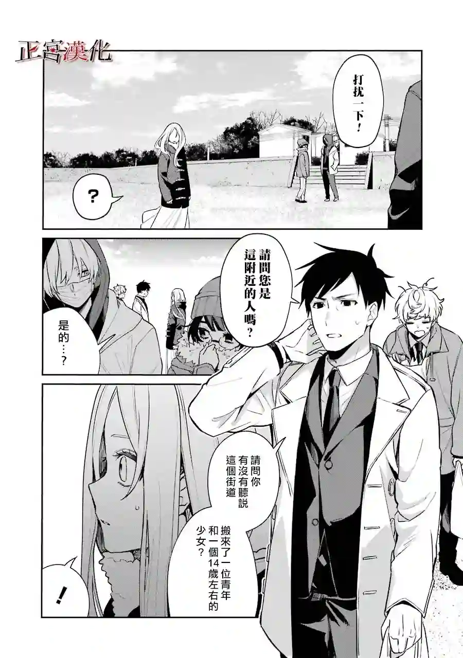 幸色的一居室第52话