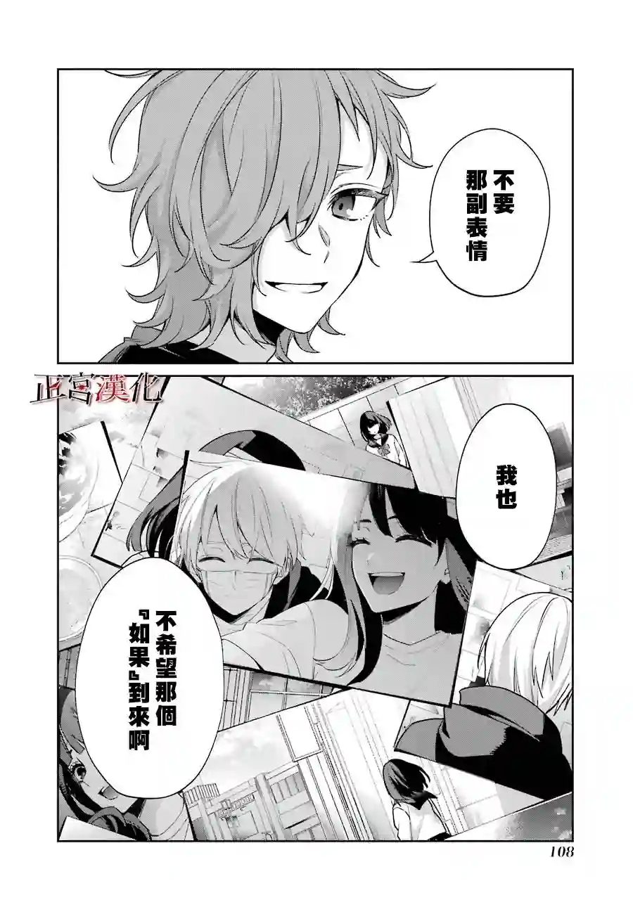 幸色的一居室第52话