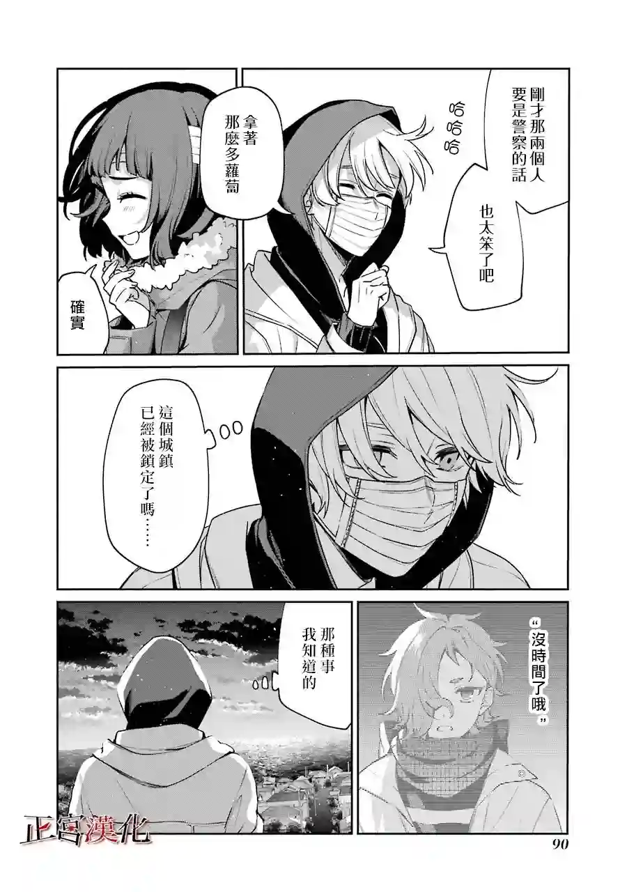 幸色的一居室第52话