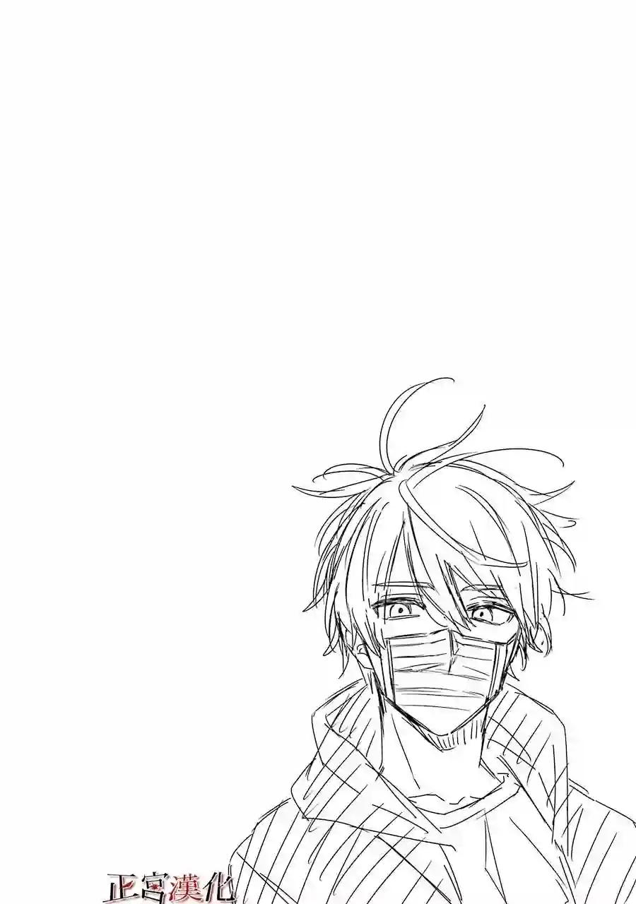 幸色的一居室第53话