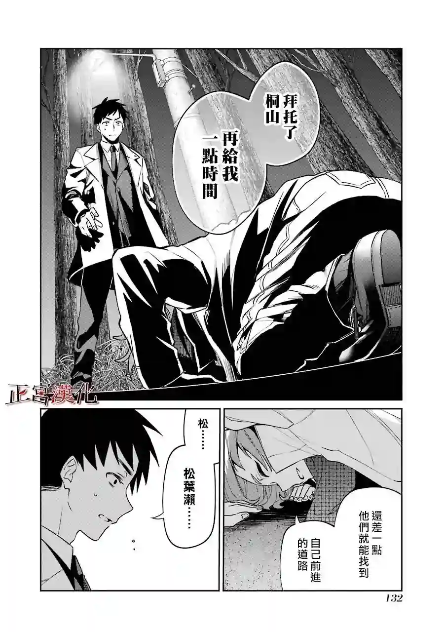 幸色的一居室第53话